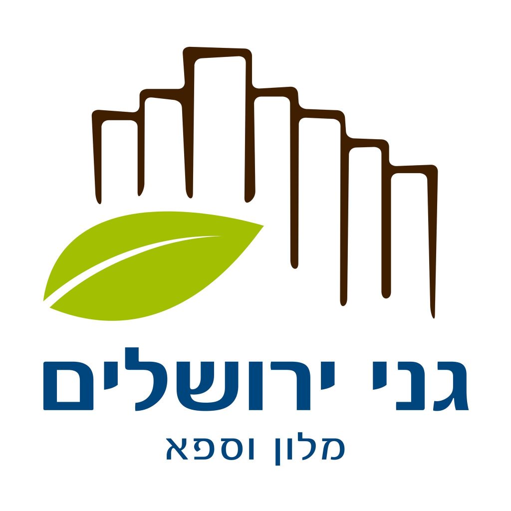 גני ירושלים- מלון וספא